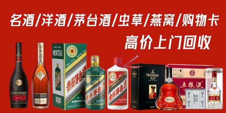 红河州弥勒市回收茅台酒