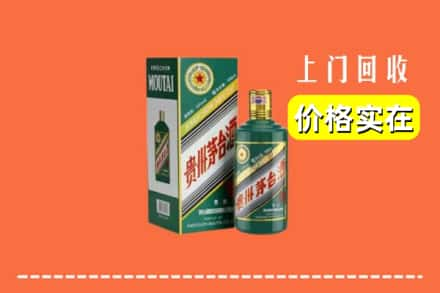 红河州弥勒市回收纪念茅台酒